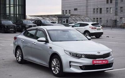 KIA Optima IV, 2017 год, 2 300 000 рублей, 1 фотография