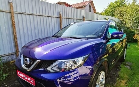 Nissan Qashqai, 2015 год, 2 000 000 рублей, 1 фотография