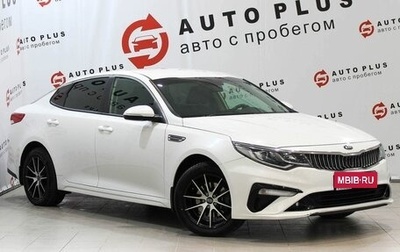 KIA Optima IV, 2019 год, 2 169 000 рублей, 1 фотография