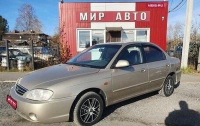 KIA Spectra II (LD), 2009 год, 425 000 рублей, 1 фотография