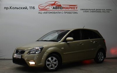 KIA Rio II, 2011 год, 799 000 рублей, 1 фотография