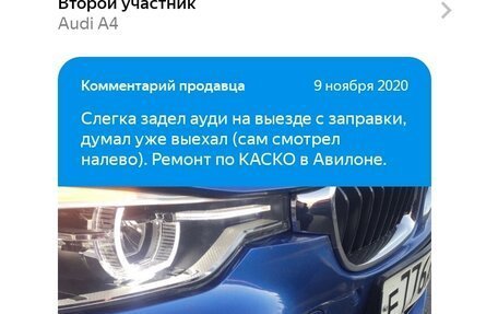 BMW 3 серия, 2017 год, 2 910 000 рублей, 36 фотография