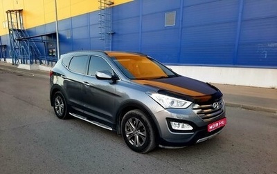 Hyundai Santa Fe III рестайлинг, 2012 год, 2 350 000 рублей, 1 фотография