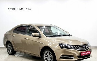 Geely Emgrand 7 I, 2019 год, 1 199 000 рублей, 1 фотография