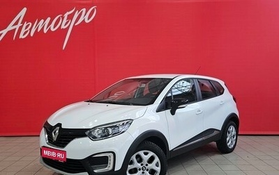 Renault Kaptur I рестайлинг, 2017 год, 1 499 000 рублей, 1 фотография