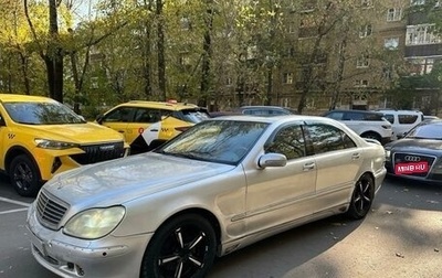 Mercedes-Benz S-Класс, 2001 год, 460 000 рублей, 1 фотография