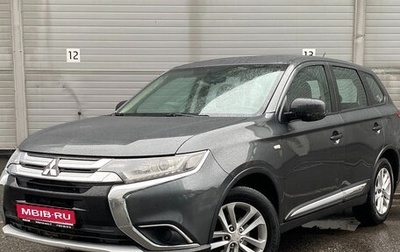 Mitsubishi Outlander III рестайлинг 3, 2015 год, 1 349 000 рублей, 1 фотография