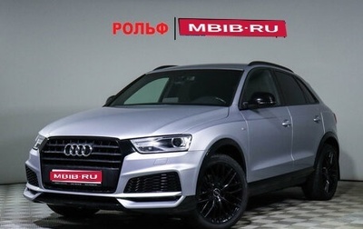 Audi Q3, 2017 год, 2 898 000 рублей, 1 фотография