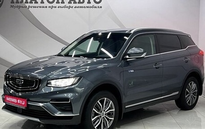 Geely Atlas, 2022 год, 2 398 000 рублей, 1 фотография