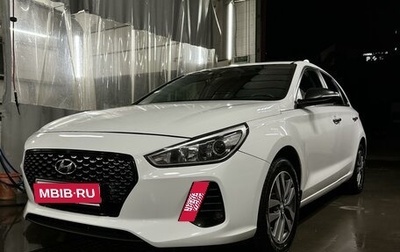 Hyundai i30 III, 2017 год, 1 650 000 рублей, 1 фотография