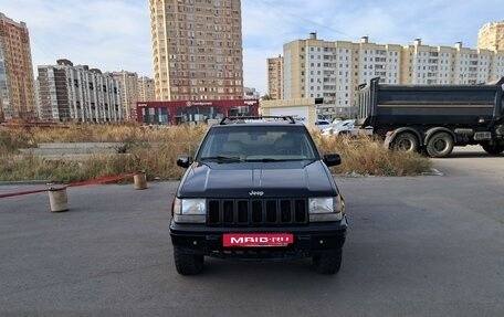 Jeep Grand Cherokee, 1995 год, 450 000 рублей, 2 фотография