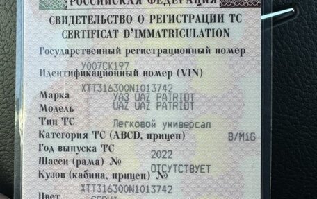 ЛуАЗ Patriot, 2022 год, 2 650 000 рублей, 1 фотография