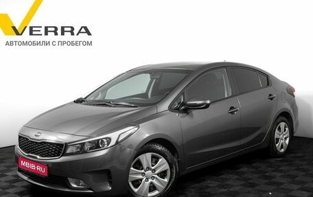 KIA Cerato III, 2018 год, 1 550 000 рублей, 1 фотография