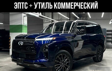 Infiniti QX80, 2024 год, 22 380 000 рублей, 1 фотография