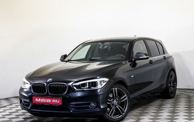 BMW 1 серия, 2015 год, 1 700 000 рублей, 1 фотография