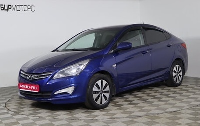 Hyundai Solaris II рестайлинг, 2016 год, 1 049 990 рублей, 1 фотография