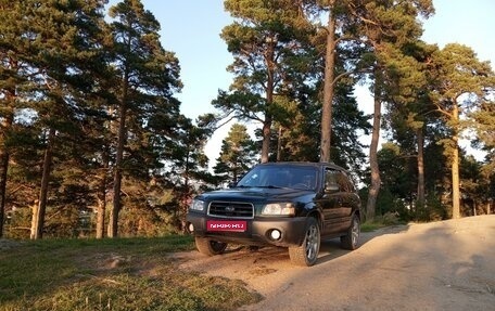 Subaru Forester, 2004 год, 670 000 рублей, 1 фотография