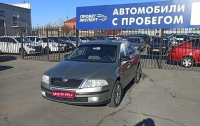 Skoda Octavia, 2008 год, 667 000 рублей, 1 фотография