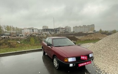 Audi 80, 1988 год, 170 000 рублей, 1 фотография