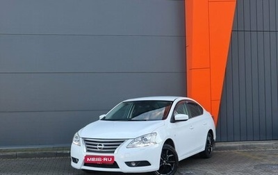 Nissan Sentra, 2015 год, 1 299 000 рублей, 1 фотография