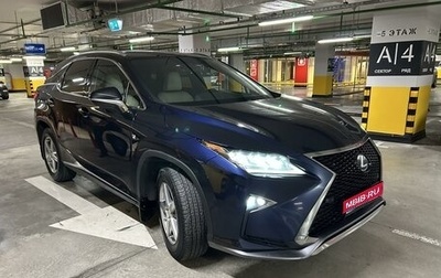 Lexus RX IV рестайлинг, 2017 год, 3 900 000 рублей, 1 фотография