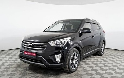 Hyundai Creta I рестайлинг, 2017 год, 1 911 200 рублей, 1 фотография