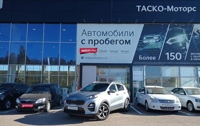 KIA Sportage IV рестайлинг, 2020 год, 2 659 000 рублей, 1 фотография