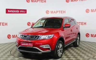 Geely Atlas I, 2020 год, 2 189 000 рублей, 1 фотография