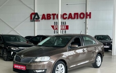 Skoda Rapid I, 2017 год, 1 575 000 рублей, 1 фотография