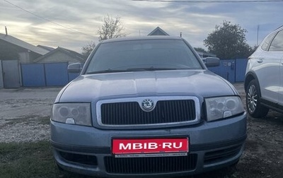 Skoda Superb III рестайлинг, 2002 год, 500 000 рублей, 1 фотография