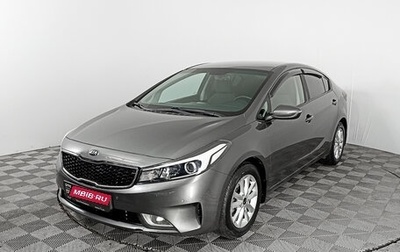 KIA Cerato III, 2018 год, 1 853 000 рублей, 1 фотография