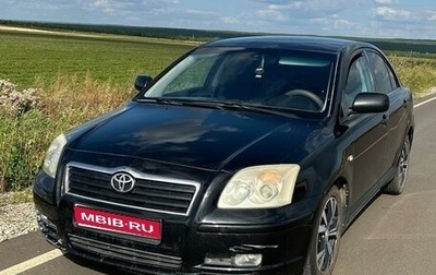 Toyota Avensis III рестайлинг, 2006 год, 750 000 рублей, 1 фотография