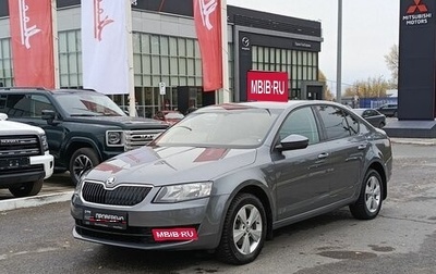 Skoda Octavia, 2014 год, 1 396 600 рублей, 1 фотография