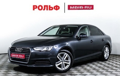 Audi A4, 2019 год, 2 549 000 рублей, 1 фотография