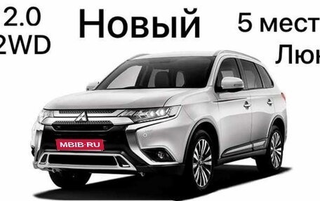 Mitsubishi Outlander III рестайлинг 3, 2022 год, 3 290 000 рублей, 1 фотография