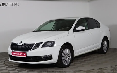 Skoda Octavia, 2018 год, 1 849 990 рублей, 1 фотография