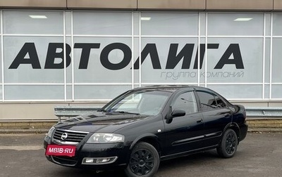 Nissan Almera Classic, 2011 год, 662 000 рублей, 1 фотография