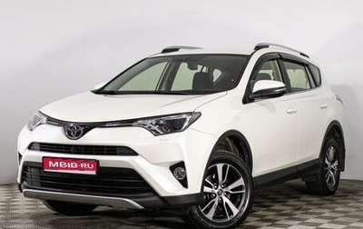 Toyota RAV4, 2016 год, 2 450 000 рублей, 1 фотография