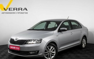 Skoda Rapid I, 2018 год, 1 500 000 рублей, 1 фотография