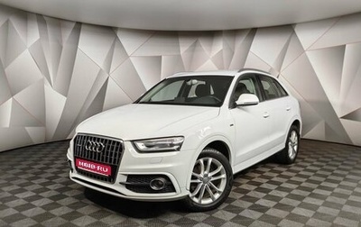 Audi Q3, 2013 год, 1 699 000 рублей, 1 фотография