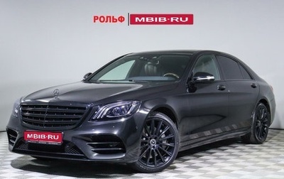 Mercedes-Benz S-Класс, 2019 год, 6 800 000 рублей, 1 фотография