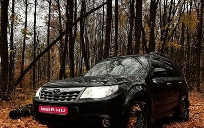 Subaru Forester, 2011 год, 1 500 000 рублей, 1 фотография