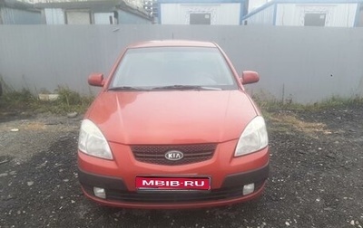 KIA Rio II, 2009 год, 540 000 рублей, 1 фотография