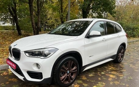 BMW X1, 2015 год, 2 900 000 рублей, 1 фотография