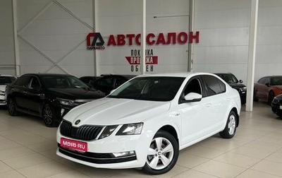 Skoda Octavia, 2020 год, 2 350 000 рублей, 1 фотография