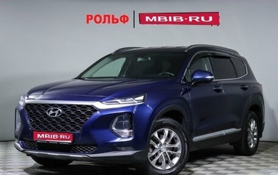 Hyundai Santa Fe IV, 2019 год, 2 950 000 рублей, 1 фотография