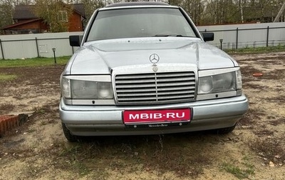 Mercedes-Benz W124, 1987 год, 270 000 рублей, 1 фотография