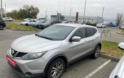 Nissan Qashqai, 2018 год, 1 685 000 рублей, 1 фотография