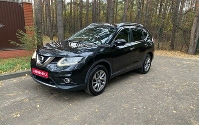 Nissan X-Trail, 2015 год, 2 050 000 рублей, 1 фотография