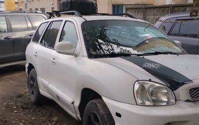 Hyundai Santa Fe III рестайлинг, 2003 год, 450 000 рублей, 1 фотография